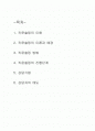 스포츠 카운슬링의 모든 것 1페이지