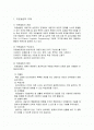 스포츠 카운슬링의 모든 것 2페이지