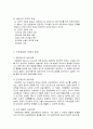 스포츠 카운슬링의 모든 것 4페이지