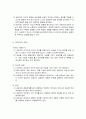 스포츠 카운슬링의 모든 것 7페이지