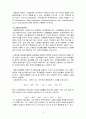 과산화 망간 예비 레포트 4페이지