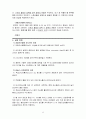 과산화 망간 예비 레포트 8페이지