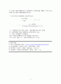 과산화 망간 예비 레포트 9페이지