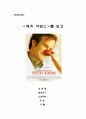 를 보고 1페이지