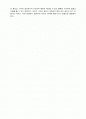 유해정보와 표현의 자유 2페이지