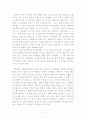 중국언어학 기초의 중국어 학습방법 3페이지