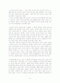 중국언어학 기초의 중국어 학습방법 5페이지