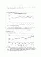 교통사고 범죄 실태와 대응방안 7페이지