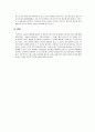 교통사고 범죄 실태와 대응방안 14페이지