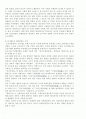 조선시대검시제도를 현대적검시제도에 입각하여 설명하시오. 2페이지