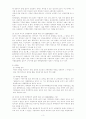 부산,인천지역의 관세,마약 범죄 실태와 범죄예방 대책 3페이지