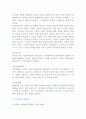 [가족복지필요성]가족복지의 필요성 2페이지
