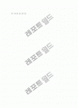 [가족복지필요성]가족복지의 필요성 4페이지