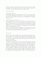 [대한민국사회복지현실전망]대한민국 사회복지의 현실과 전망에 대한 개인의 견해 3페이지