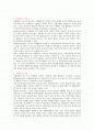 [피학대아동,우울증노인,가정폭력피해여성]자신이 관심있는 모델과 사례를 선택하여 개입계획을 서술하시오(2가지사례) 2페이지