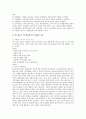 [피학대아동,우울증노인,가정폭력피해여성]자신이 관심있는 모델과 사례를 선택하여 개입계획을 서술하시오(2가지사례) 6페이지