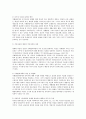 [피학대아동,우울증노인,가정폭력피해여성]자신이 관심있는 모델과 사례를 선택하여 개입계획을 서술하시오(2가지사례) 7페이지