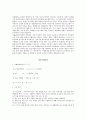 [피학대아동,우울증노인,가정폭력피해여성]자신이 관심있는 모델과 사례를 선택하여 개입계획을 서술하시오(2가지사례) 9페이지