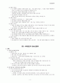 청소년 문화 요약, 정리 3페이지