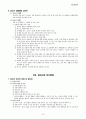 청소년 문화 요약, 정리 12페이지