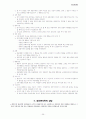 청소년 상담 요약, 정리 35페이지
