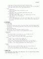 청소년 심리 요약, 정리 9페이지