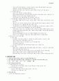 청소년 심리 요약, 정리 16페이지