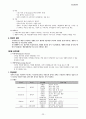 청소년 심리 요약, 정리 23페이지