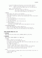 청소년 심리 요약, 정리 26페이지