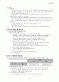 청소년 심리 요약, 정리 29페이지