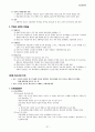 청소년 심리 요약, 정리 37페이지