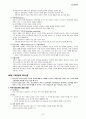 청소년 심리 요약, 정리 41페이지