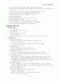 청소년 프로그램 개발과 평가 요약, 정리 12페이지