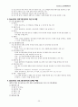 청소년 프로그램 개발과 평가 요약, 정리 22페이지