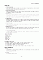 청소년 프로그램 개발과 평가 요약, 정리 26페이지
