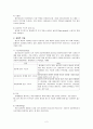 집단상담기법 3페이지
