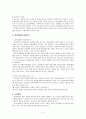 집단상담기법 10페이지