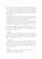 집단상담기법 12페이지
