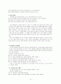 집단상담기법 14페이지