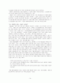 집단상담기법 19페이지
