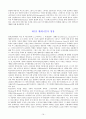 실크로드란 무엇인가 16페이지
