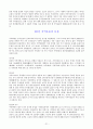 실크로드란 무엇인가 21페이지