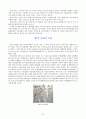 실크로드란 무엇인가 37페이지