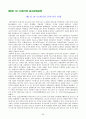 실크로드란 무엇인가 39페이지