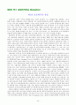 실크로드란 무엇인가 44페이지