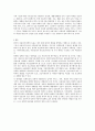 [아동복지정책]자신이 관심있는 정책이나 제도에 대하여 현황,문제점,개선방안등에 대하여 서술하시오 8페이지