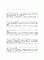 [하드웨어,소프트웨어]컴퓨터의 하드웨어와 소프트웨어를 명확히 구분하여 자세히 설명한 레포트 2페이지