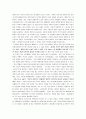 [역사란무엇인가] 역사란 무엇인가 분석 및 서평(역사란 무엇인가 감상) 4페이지