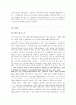 [역사란무엇인가] 역사란 무엇인가 분석 및 서평(역사란 무엇인가 감상) 5페이지