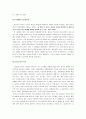 [역사란무엇인가] 역사란 무엇인가 분석 및 서평(역사란 무엇인가 감상) 6페이지